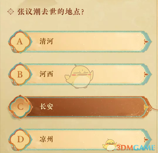 《燕云十六声》侠行敦煌共补遗卷活动答案分享