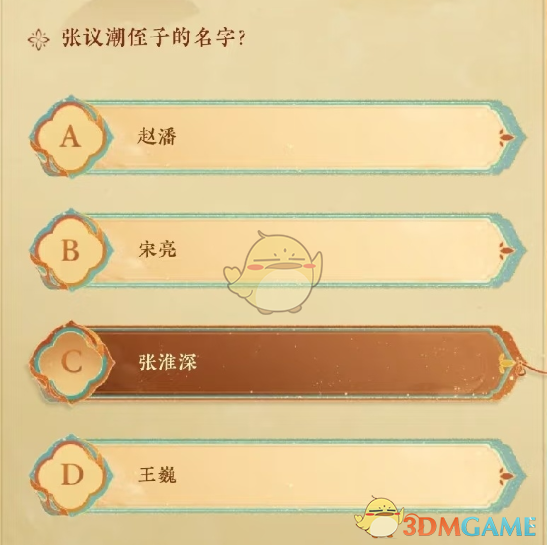 《燕云十六声》侠行敦煌共补遗卷活动答案分享