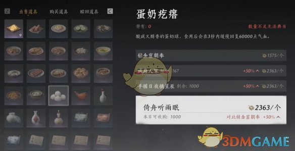 《燕云十六声》11万宝钱速刷攻略
