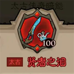 英雄没有闪秘法师武器怎么选 秘法师武器选择推荐