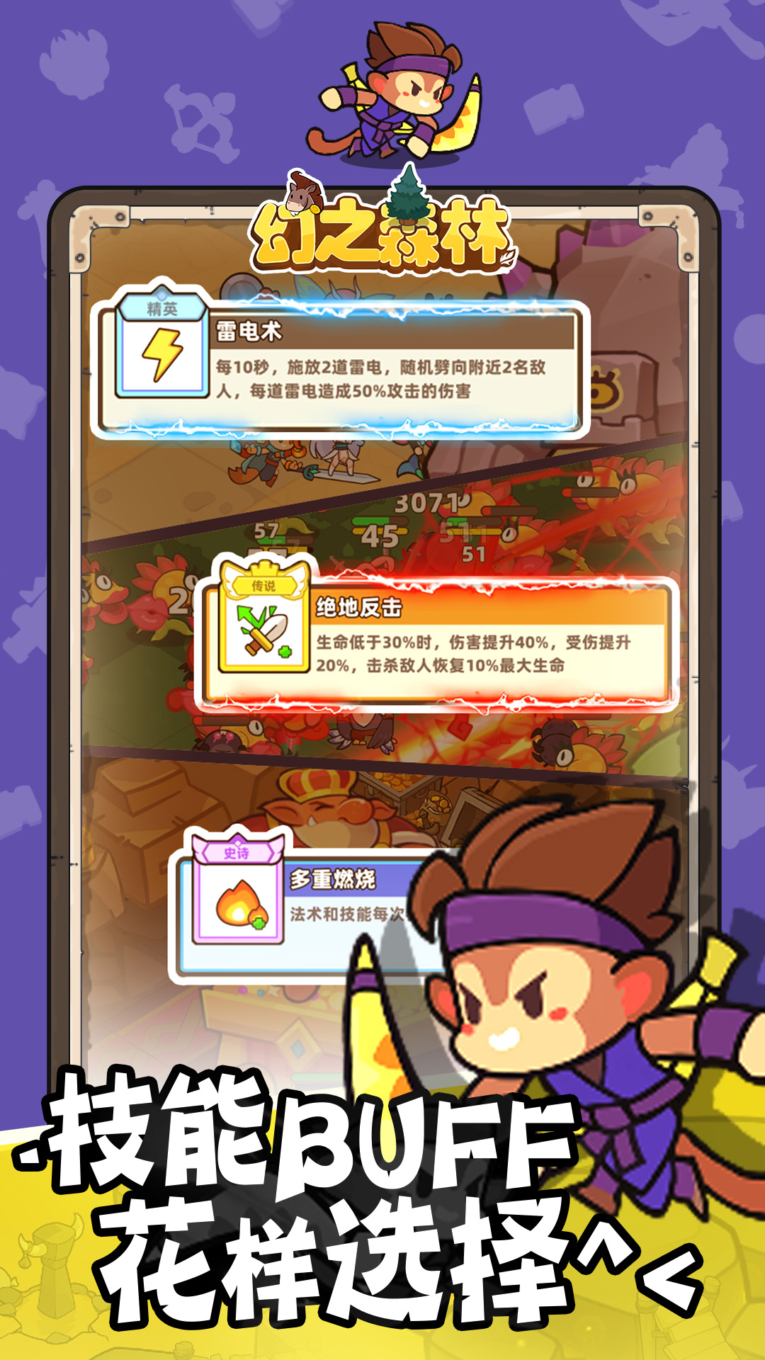 《幻之森林》巨龙神殿副本挑战攻略