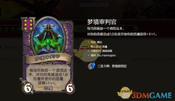 炉石传说酒馆战棋s10狂蝠恶魔流攻略