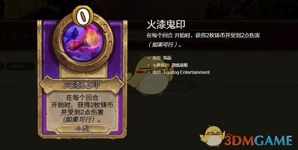 炉石传说酒馆战棋s10狂蝠恶魔流攻略