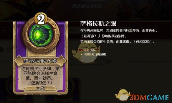 炉石传说酒馆战棋s10狂蝠恶魔流攻略