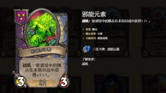 炉石传说酒馆战棋s10光耀buff流玩法攻略
