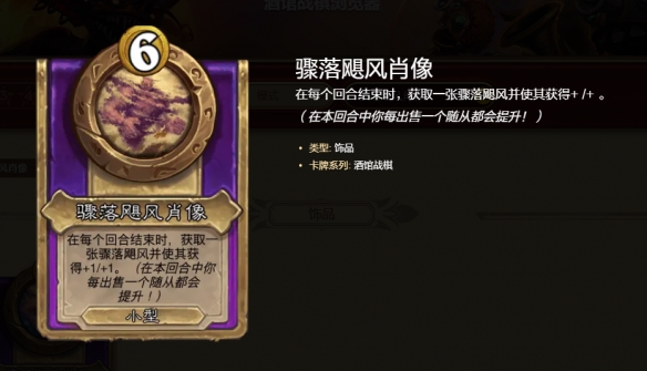 炉石传说酒馆战棋s10光耀buff流玩法攻略