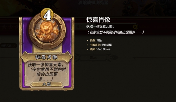 炉石传说酒馆战棋s10光耀buff流玩法攻略