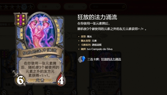 炉石传说酒馆战棋s10光耀buff流玩法攻略