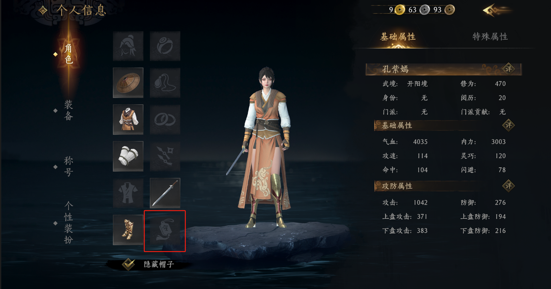 《赴江湖》腰牌获得方式和作用一览