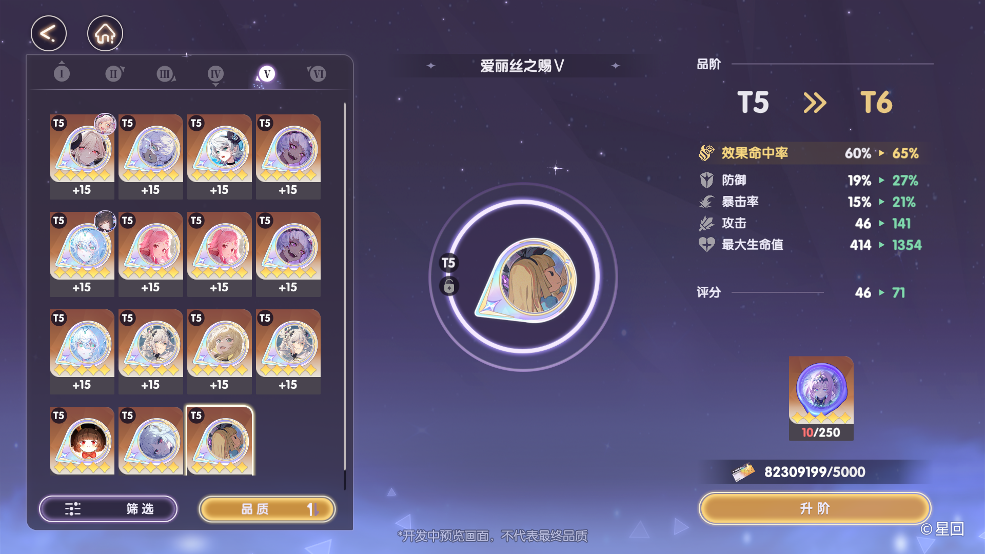 《星回》战斗与工坊系统攻略