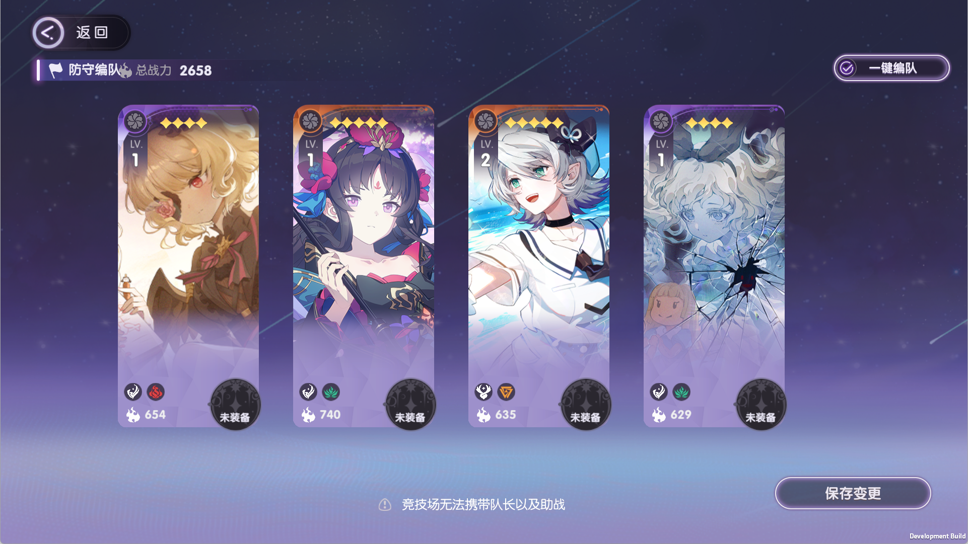 《星回》战斗与工坊系统攻略