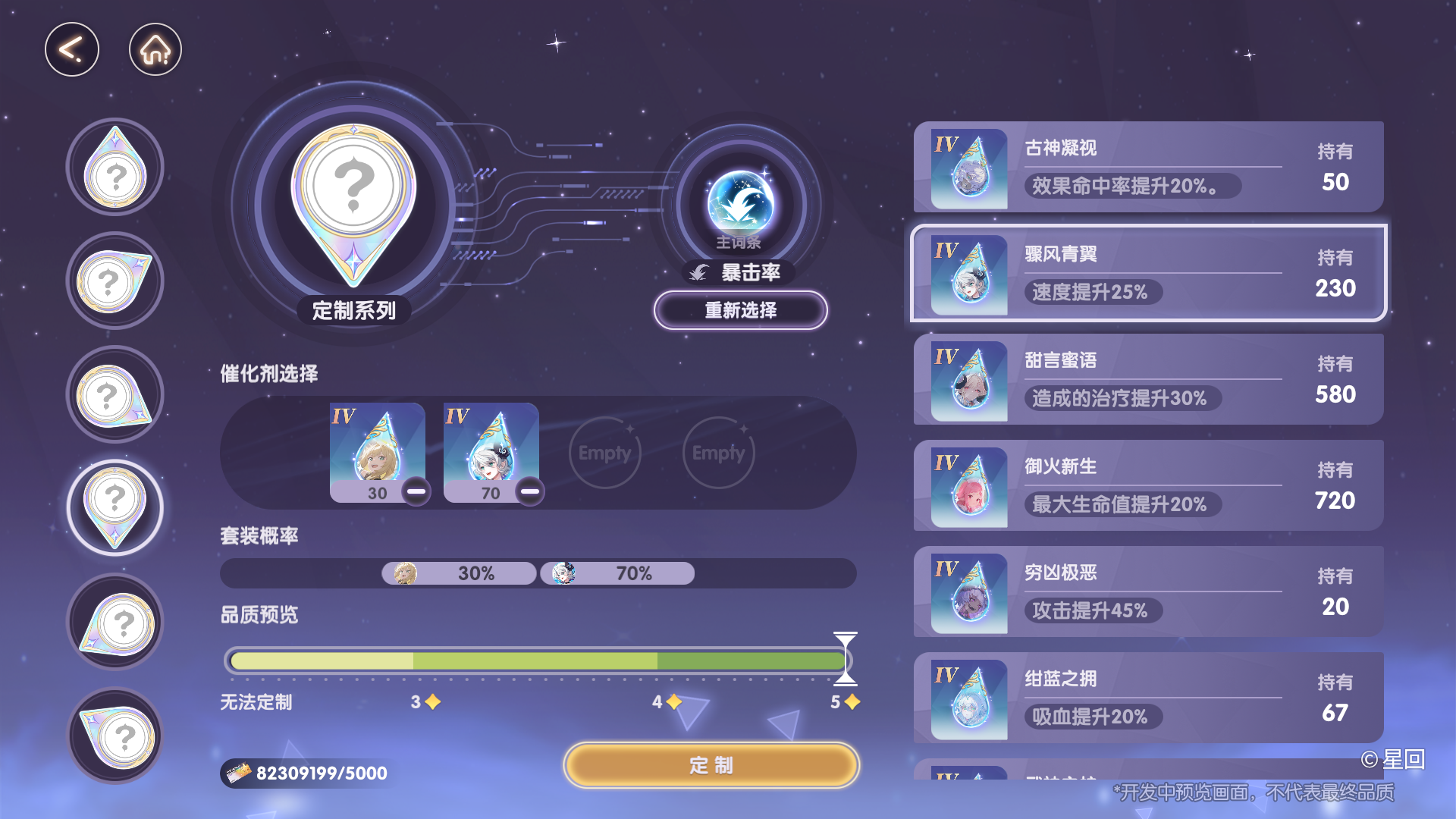 《星回》战斗与工坊系统攻略