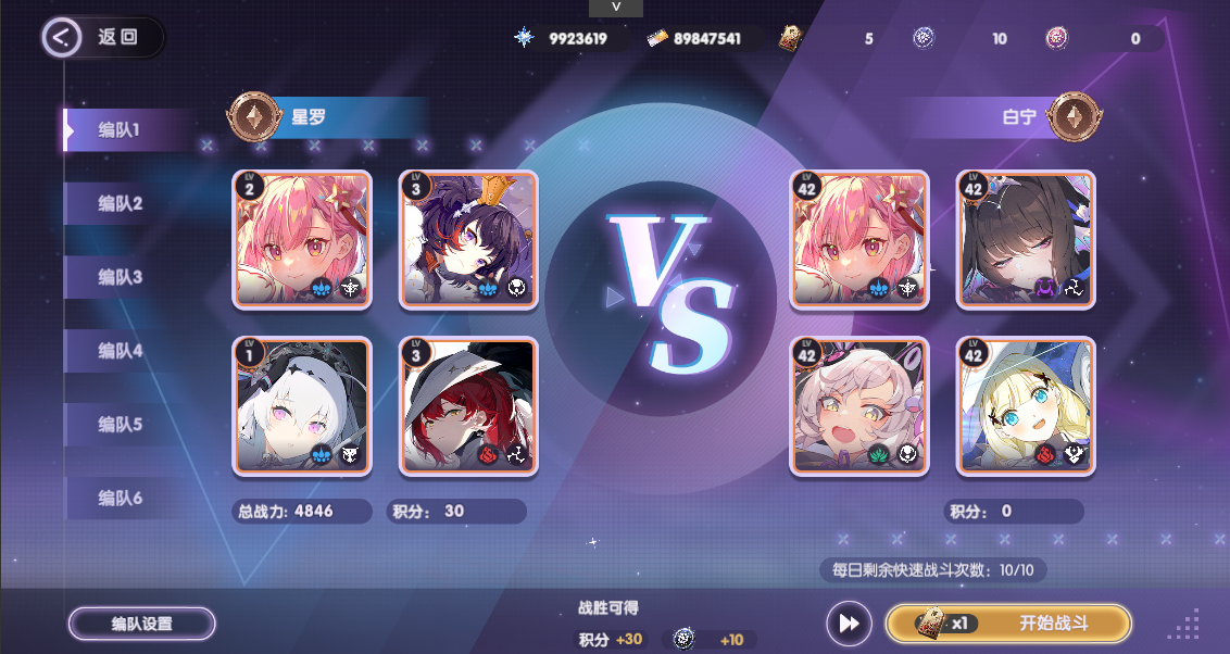 《星回》战斗与工坊系统攻略