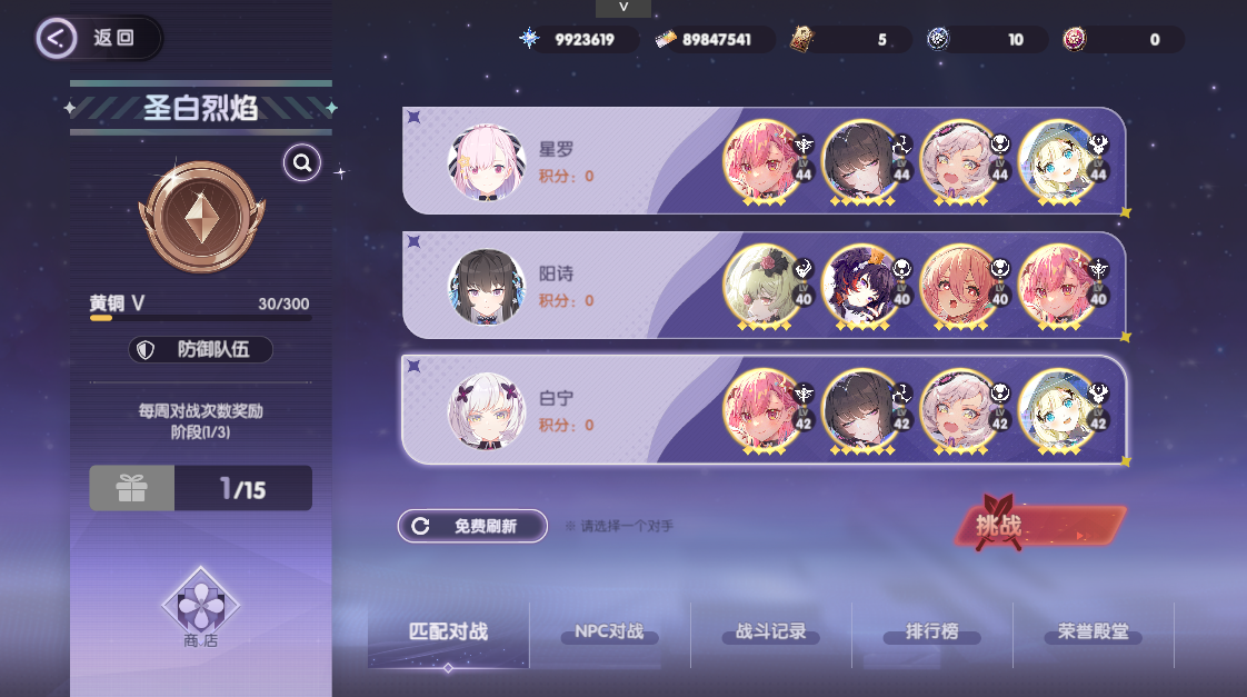 《星回》战斗与工坊系统攻略