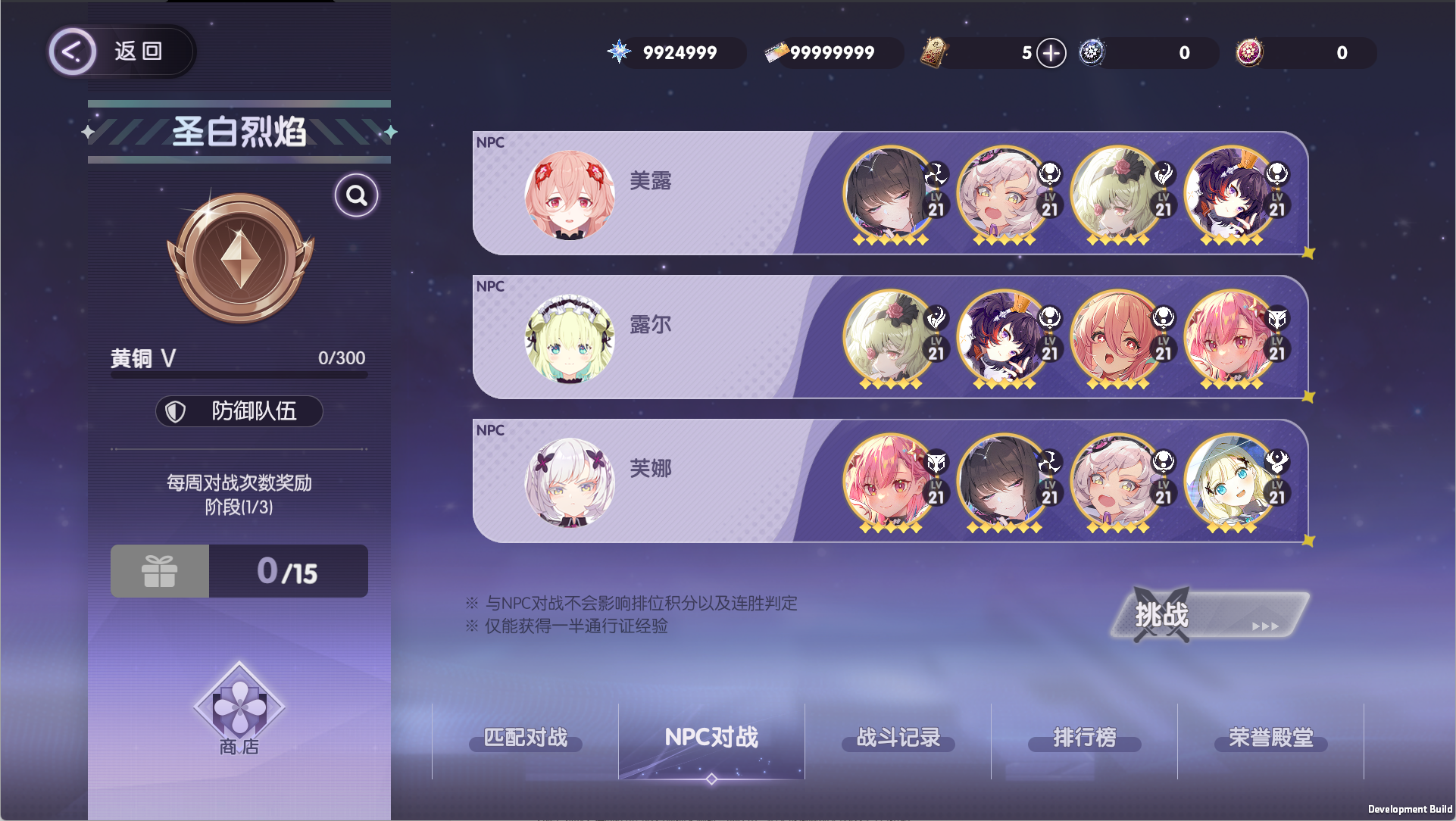 《星回》战斗与工坊系统攻略