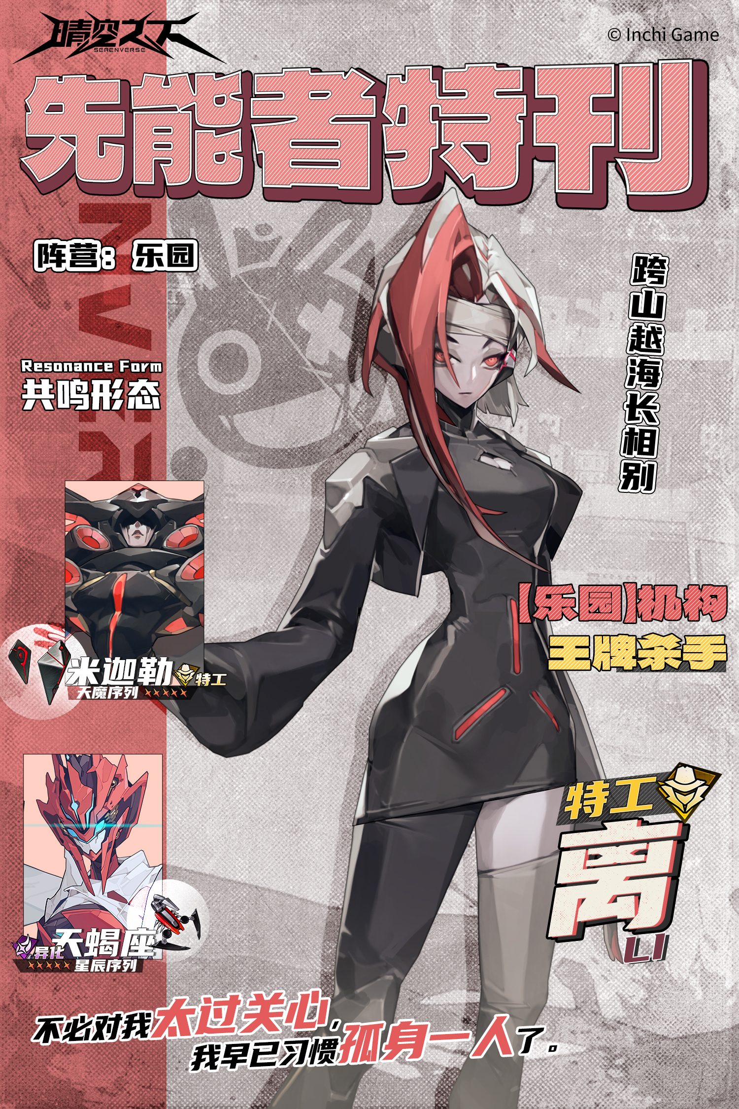 《晴空之下》离技能介绍
