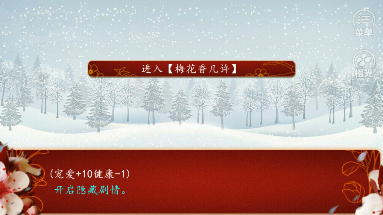 《后宫三千人》辅助人物及各种称号获取方法