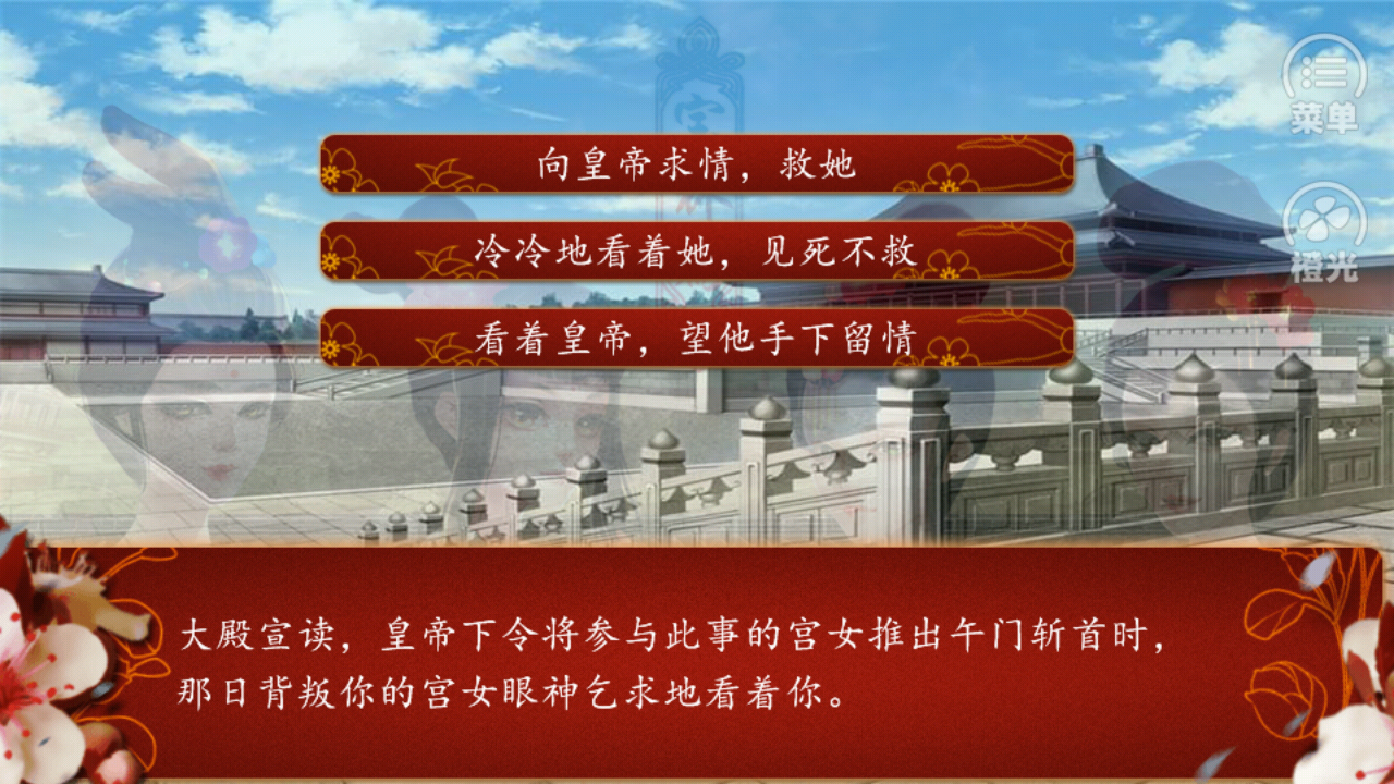 《后宫三千人》辅助人物及各种称号获取方法