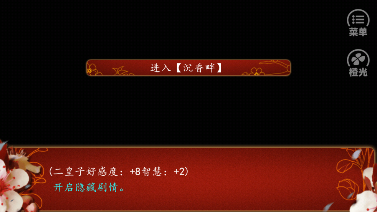 《后宫三千人》辅助人物及各种称号获取方法