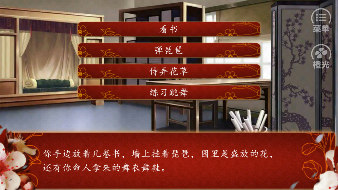 《后宫三千人》辅助人物及各种称号获取方法