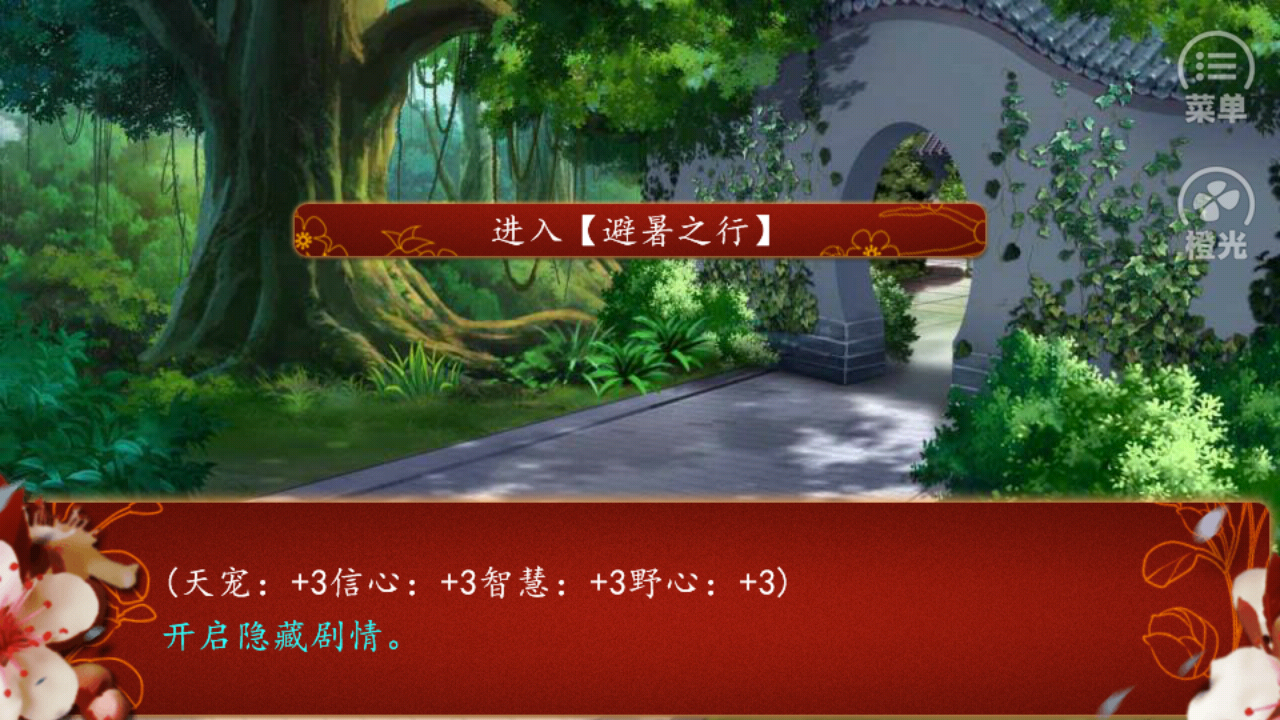 《后宫三千人》辅助人物及各种称号获取方法