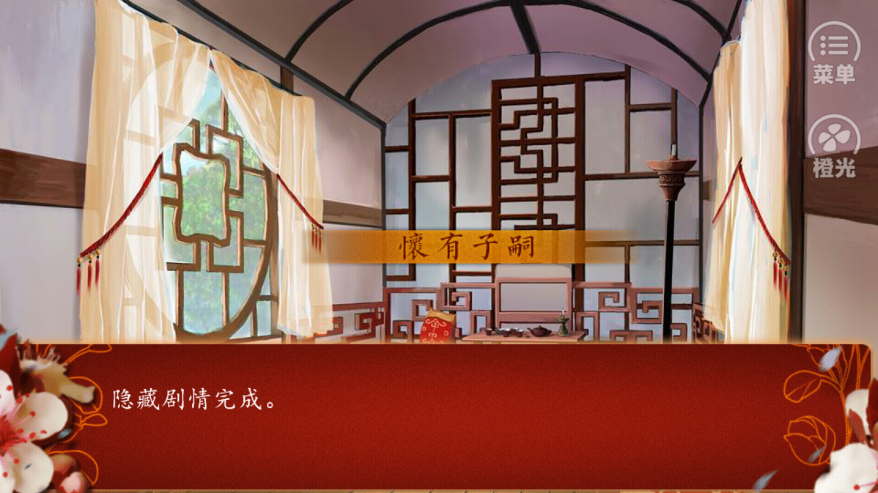 《后宫三千人》辅助人物及各种称号获取方法