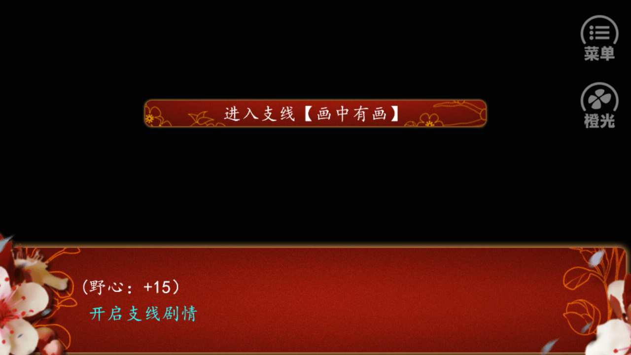 《后宫三千人》辅助人物及各种称号获取方法