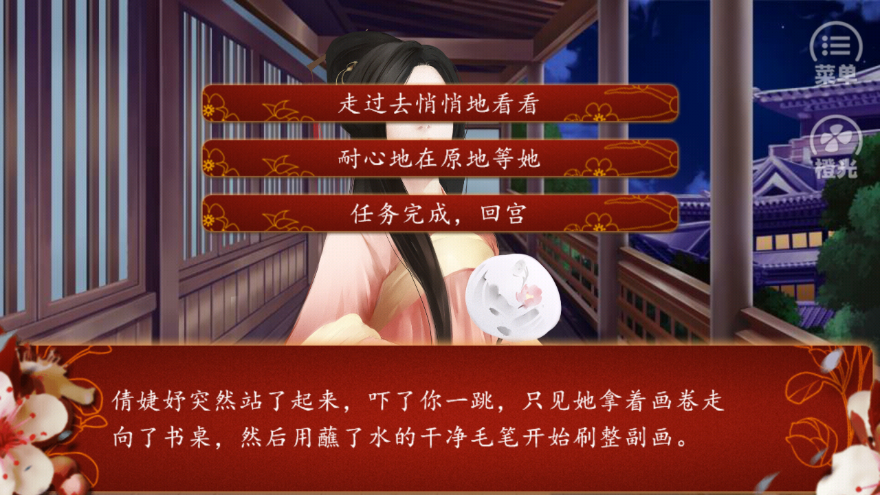 《后宫三千人》辅助人物及各种称号获取方法
