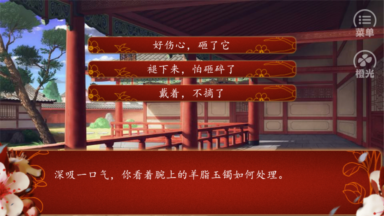 《后宫三千人》辅助人物及各种称号获取方法