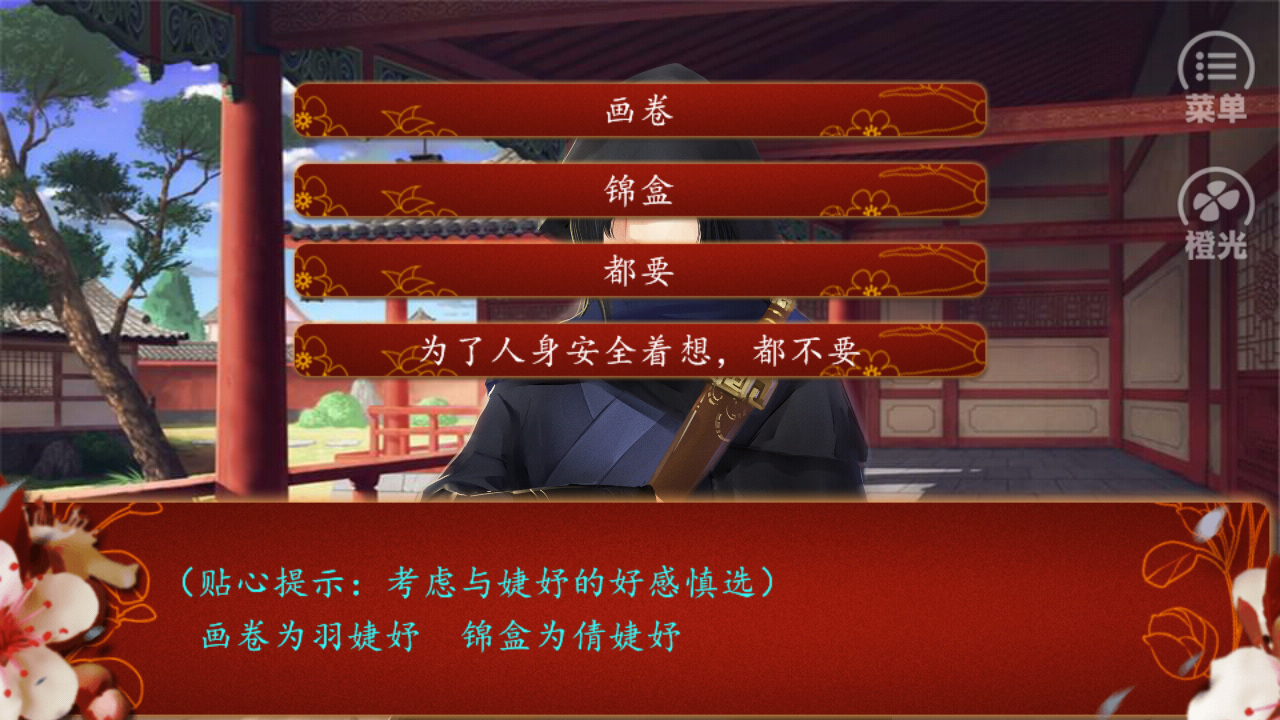 《后宫三千人》辅助人物及各种称号获取方法
