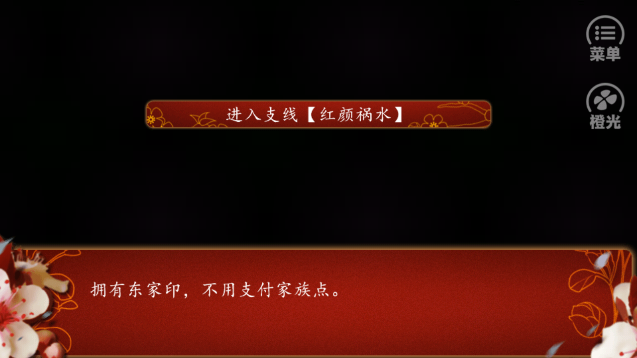 《后宫三千人》辅助人物及各种称号获取方法