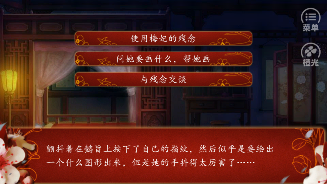 《后宫三千人》辅助人物及各种称号获取方法