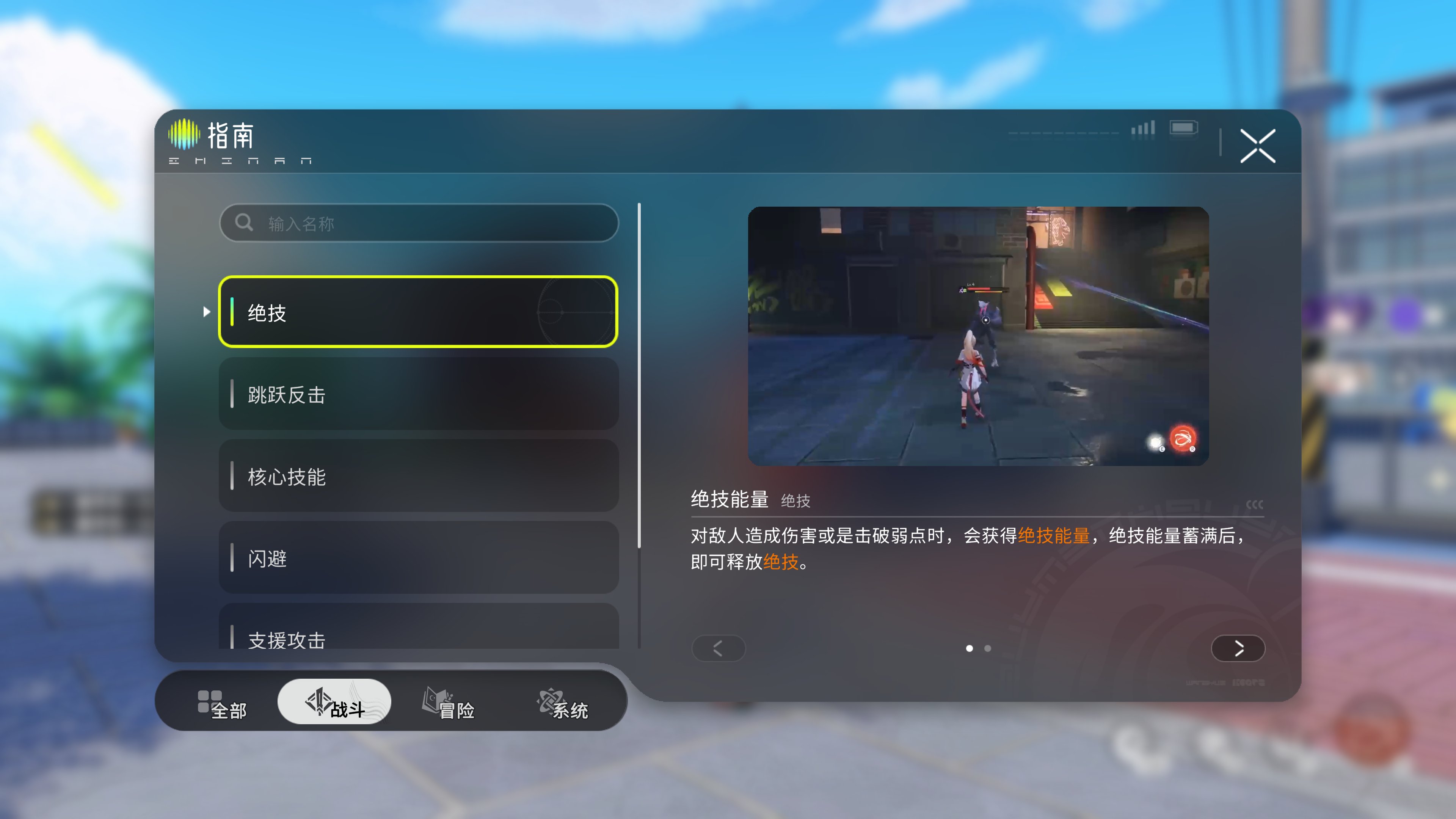 《望月》新手攻略