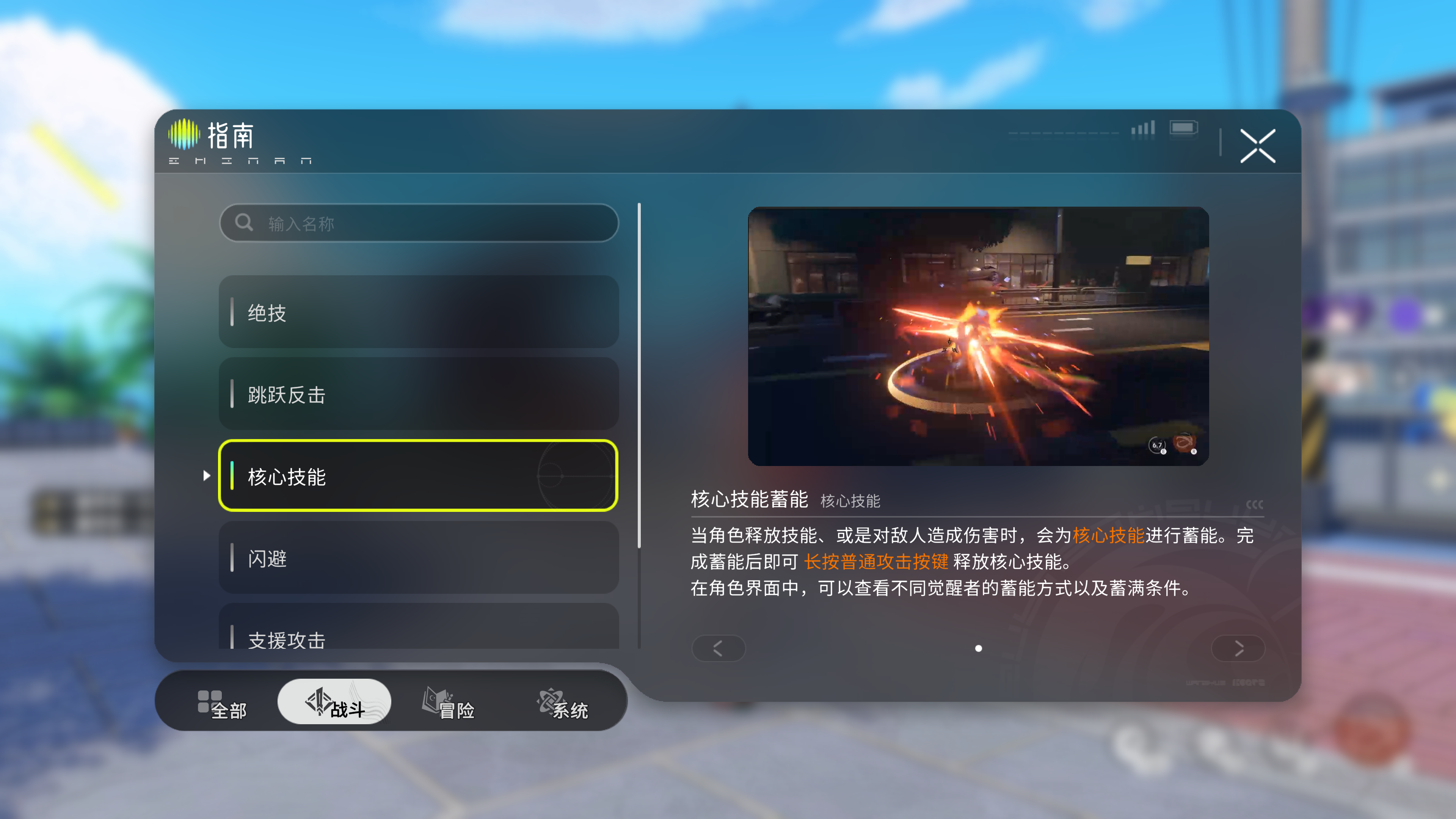 《望月》新手攻略