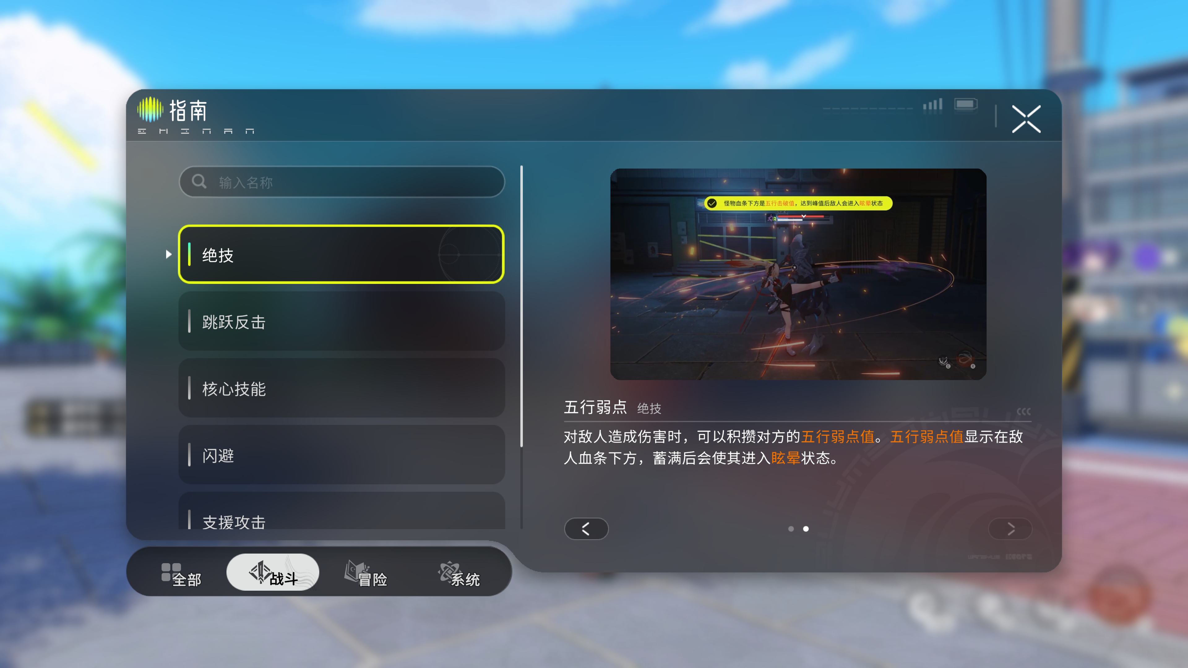 《望月》新手攻略