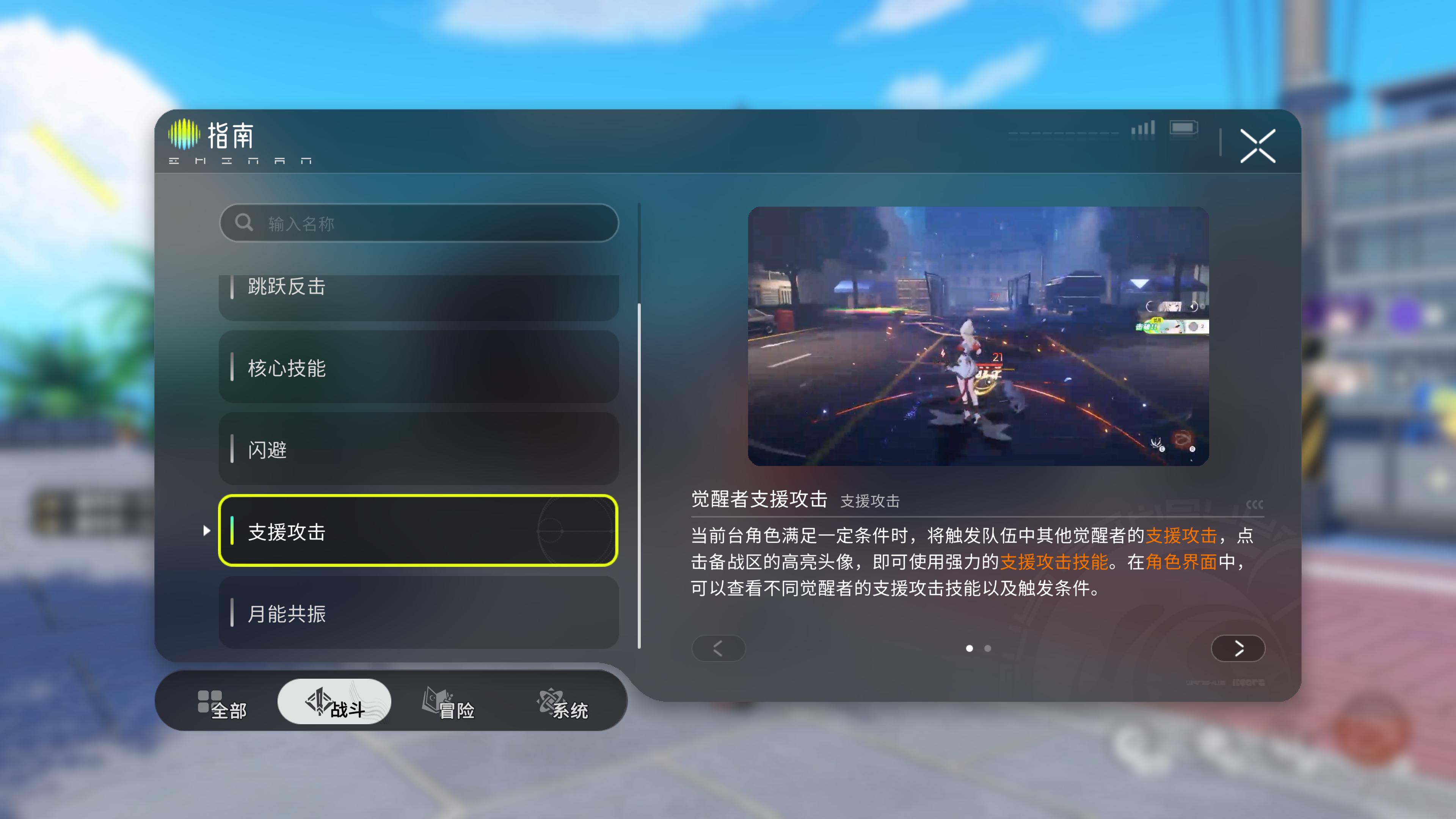 《望月》新手攻略