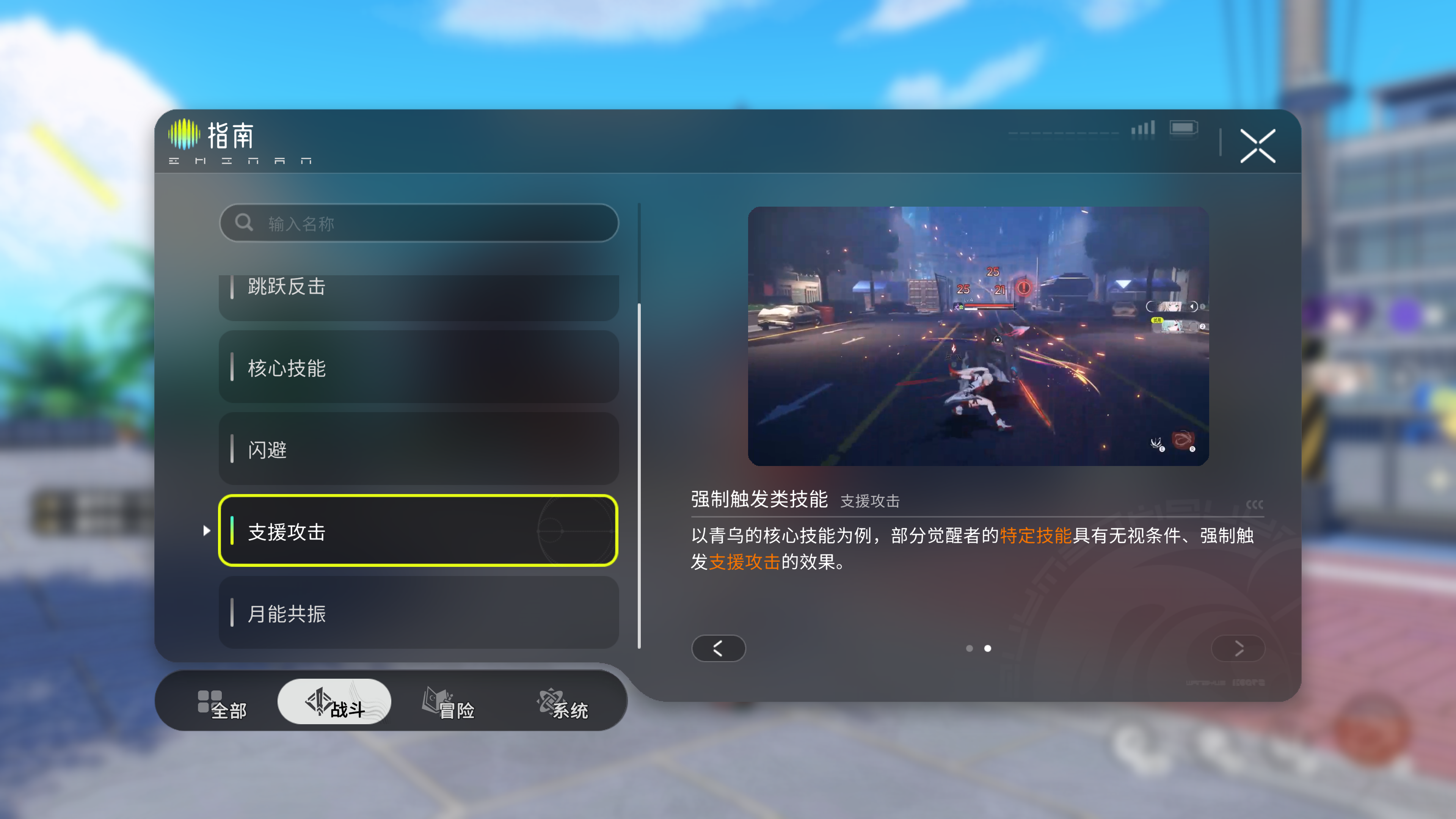 《望月》新手攻略