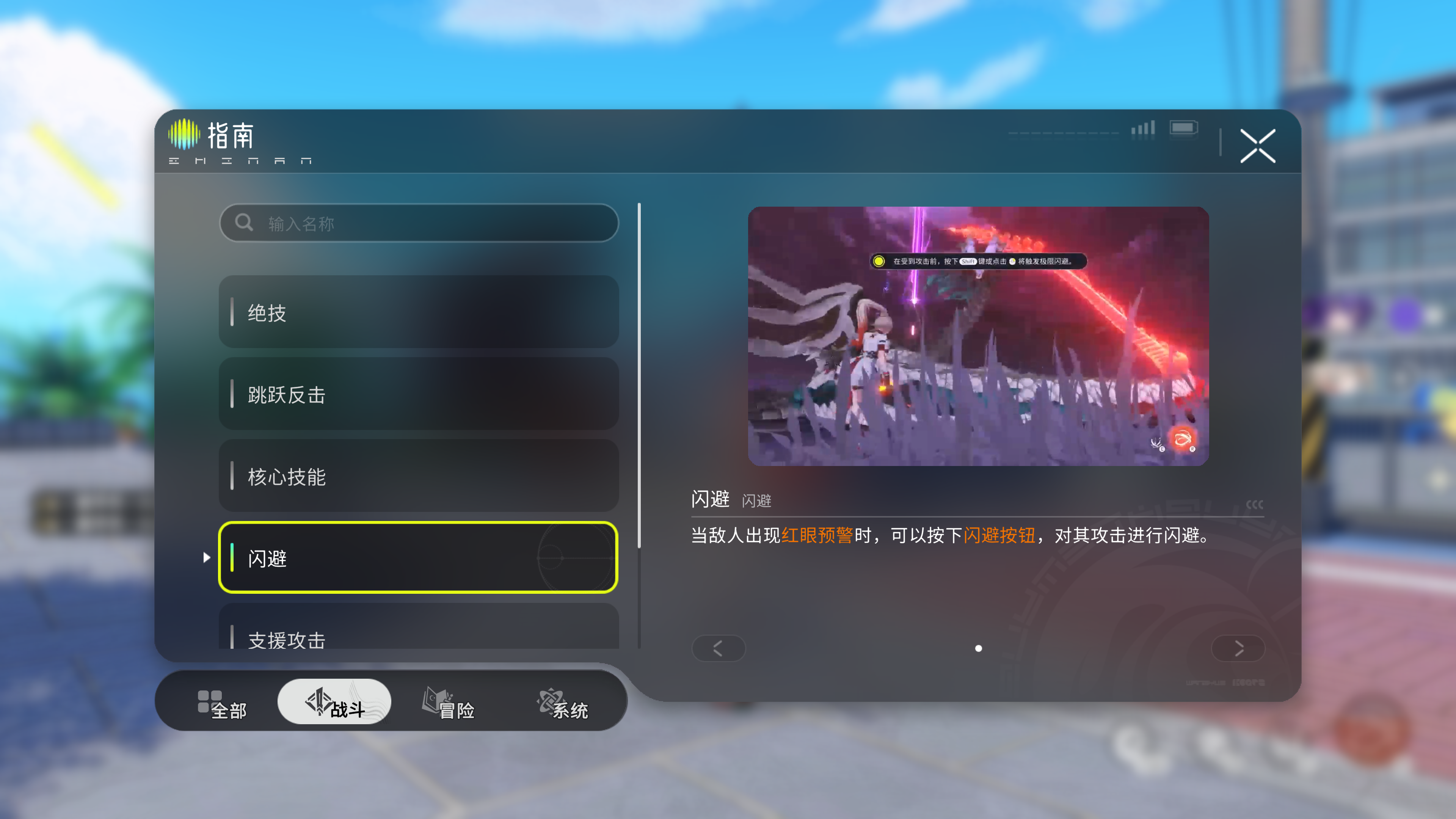 《望月》新手攻略