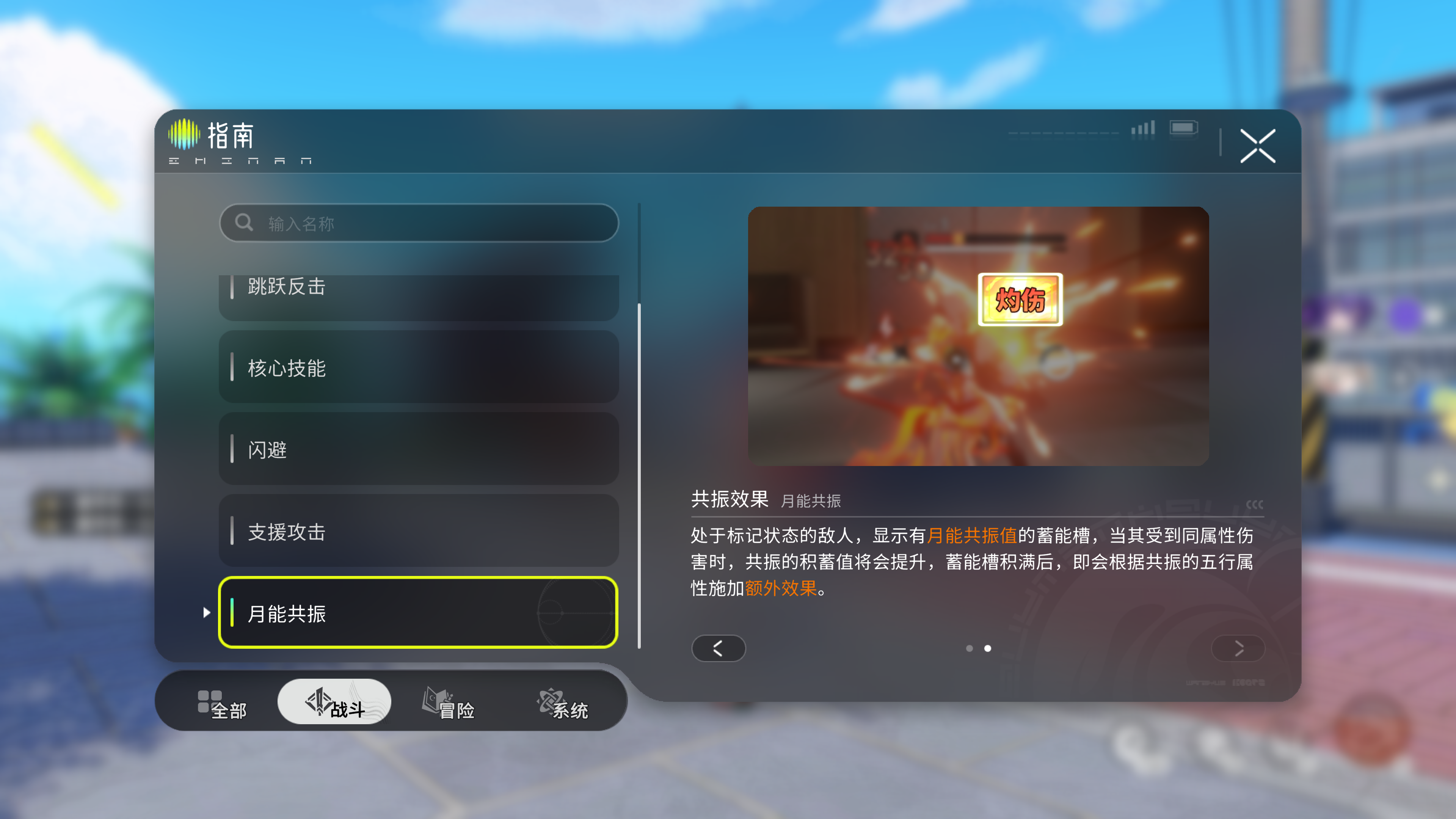 《望月》新手攻略