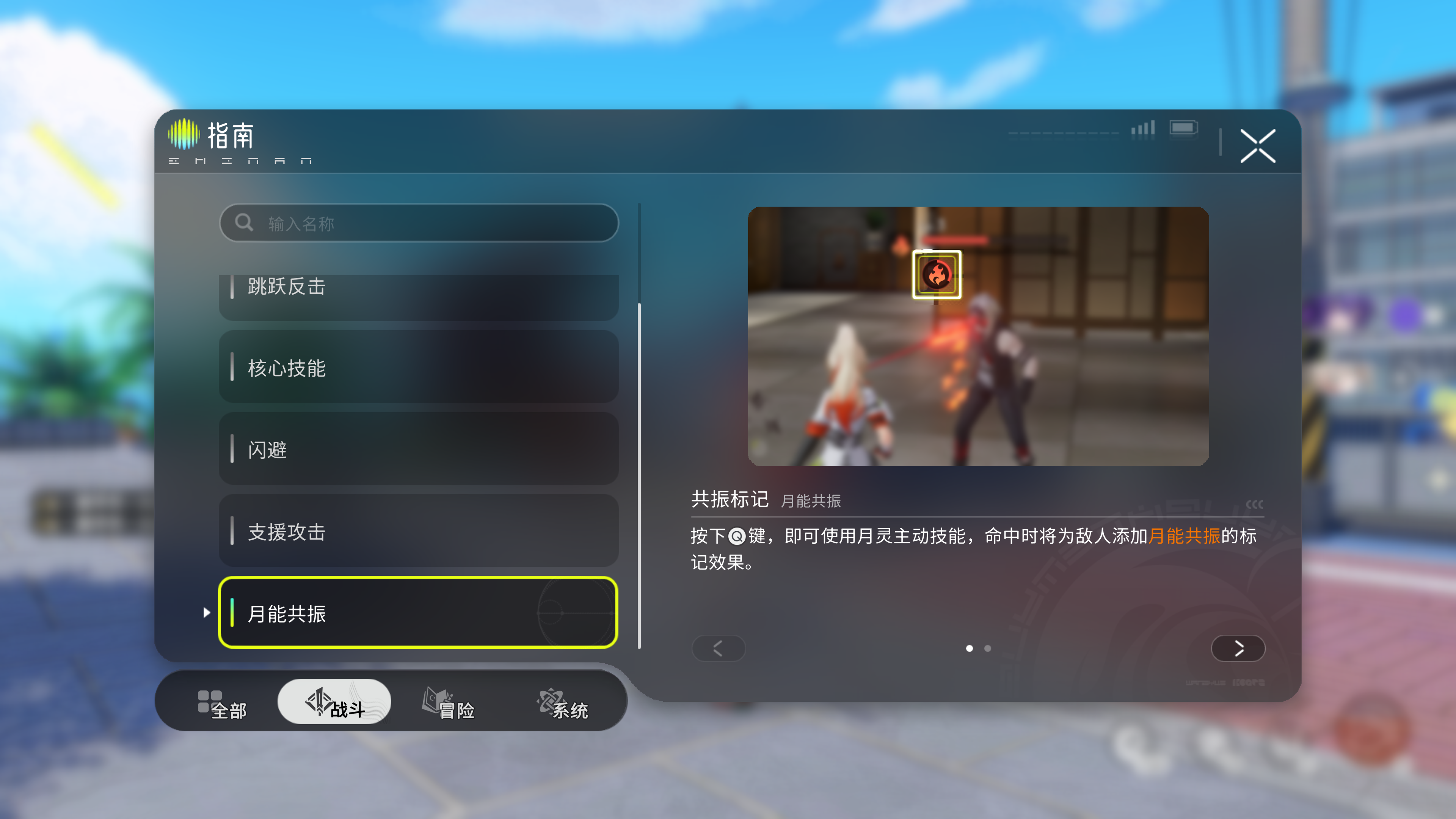 《望月》新手攻略