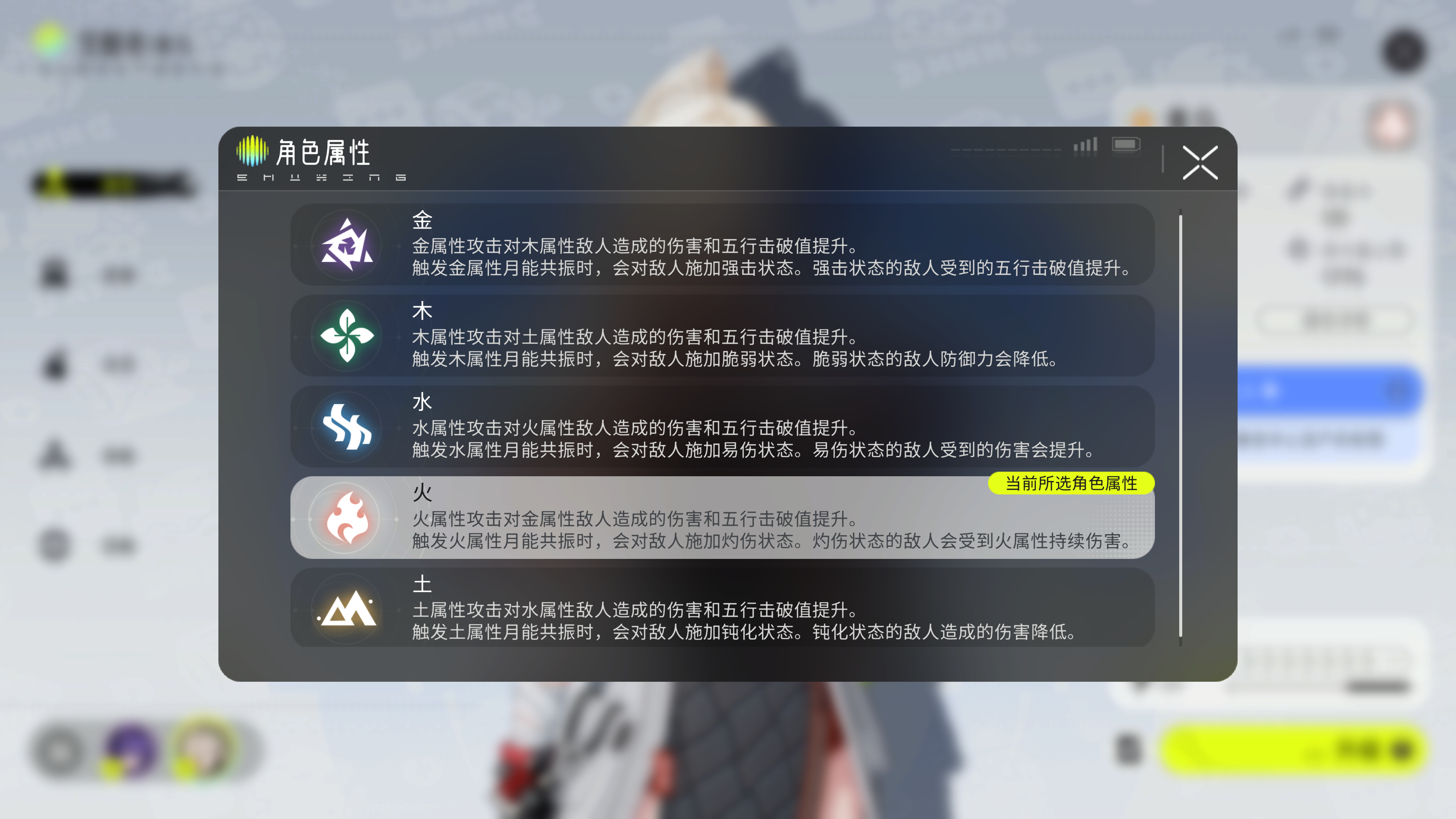 《望月》角色属性介绍