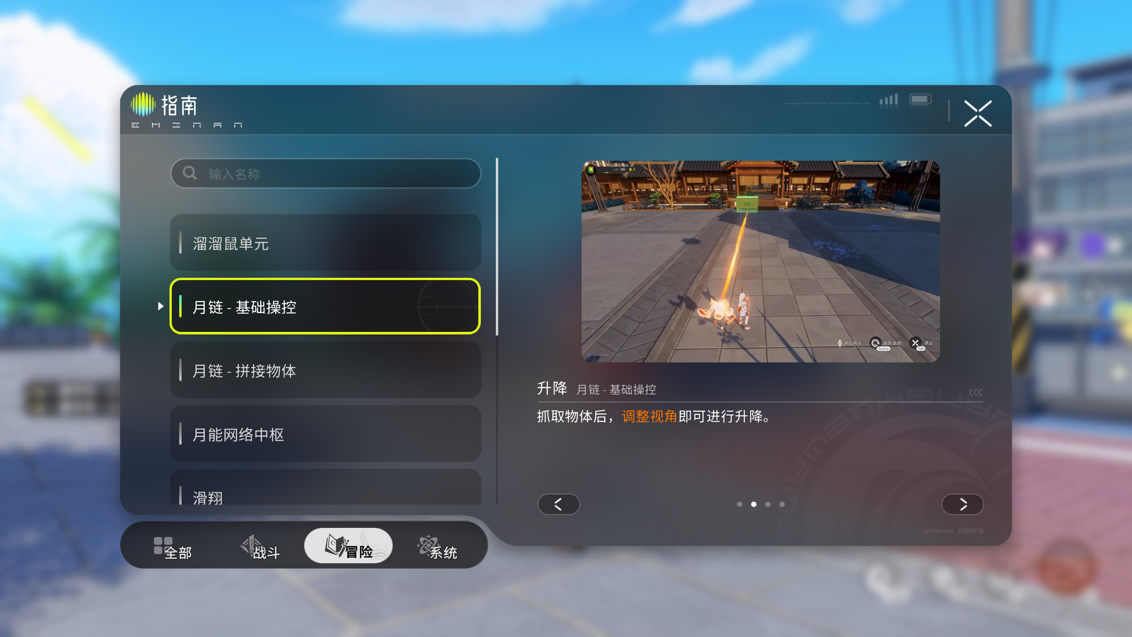 《望月》月链系统玩法介绍