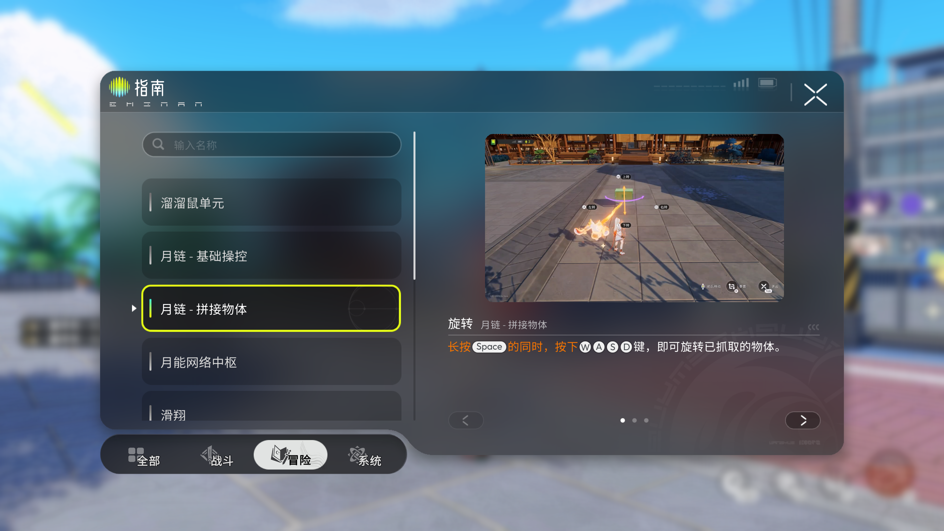 《望月》月链系统玩法介绍