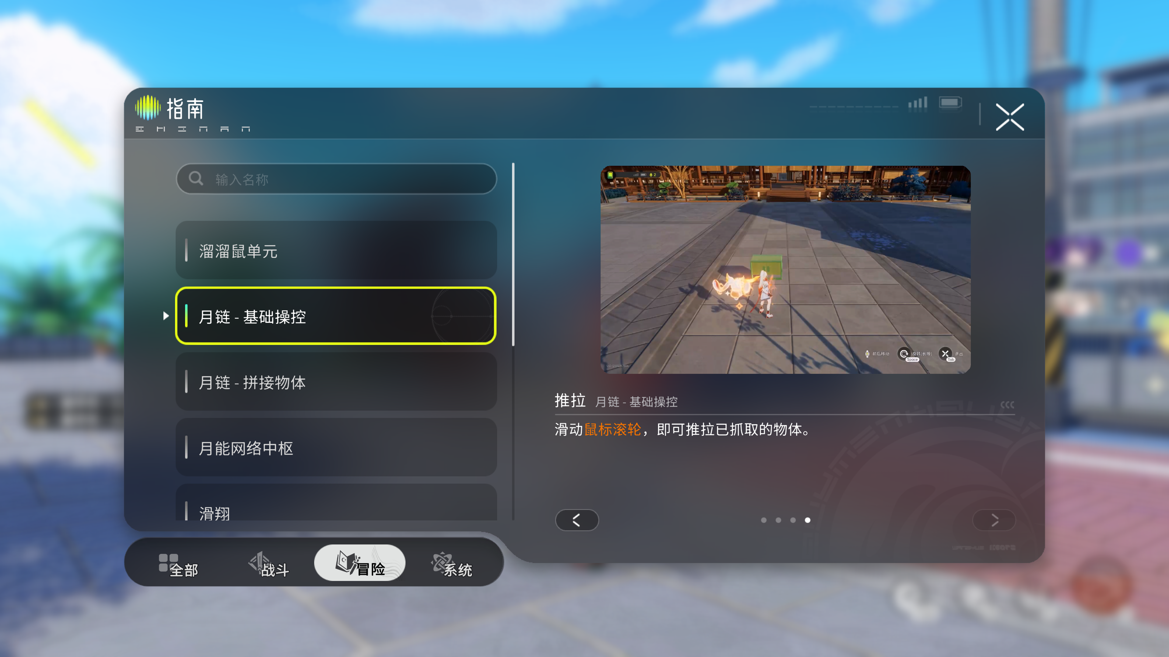 《望月》月链系统玩法介绍