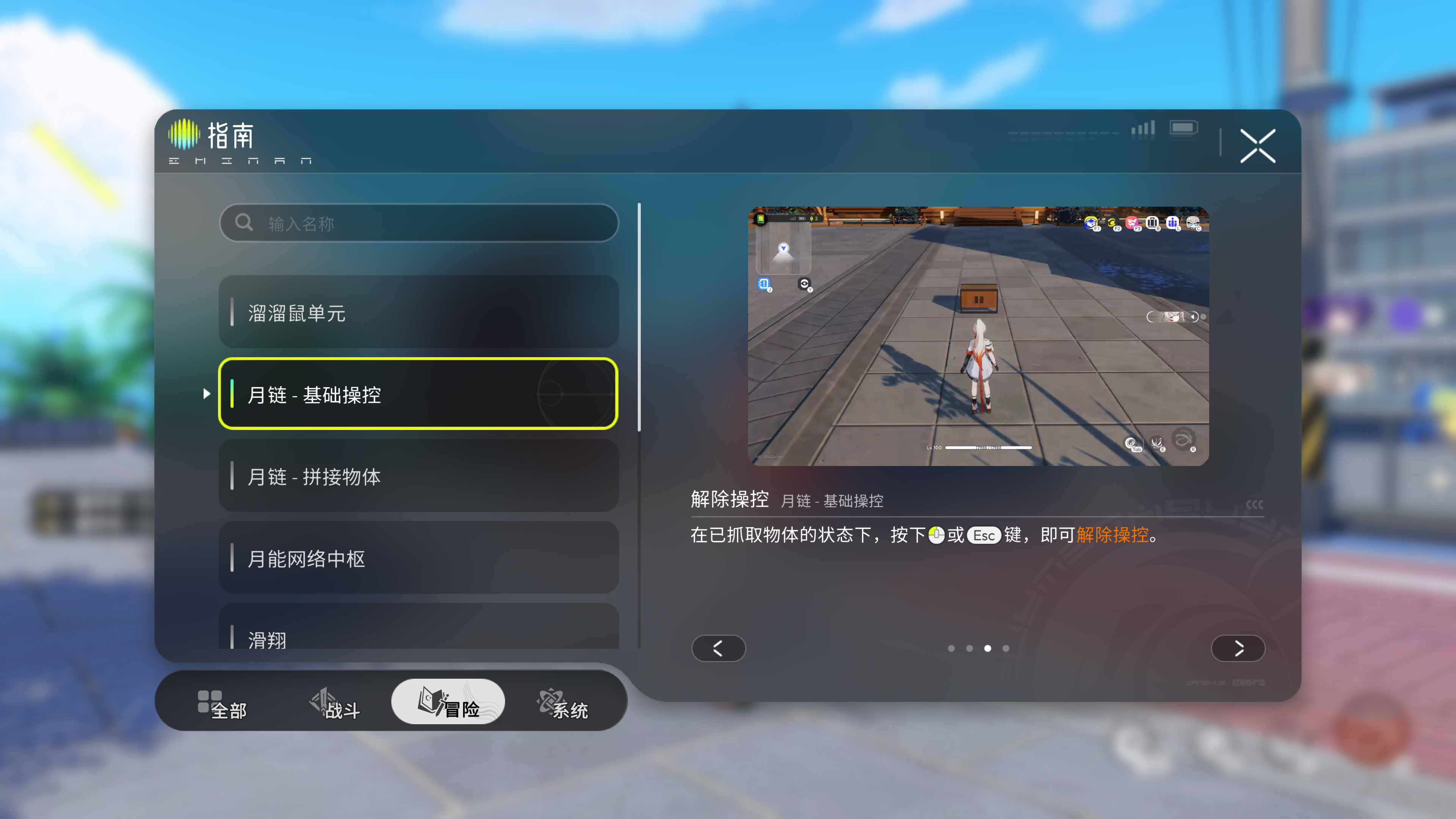 《望月》月链系统玩法介绍