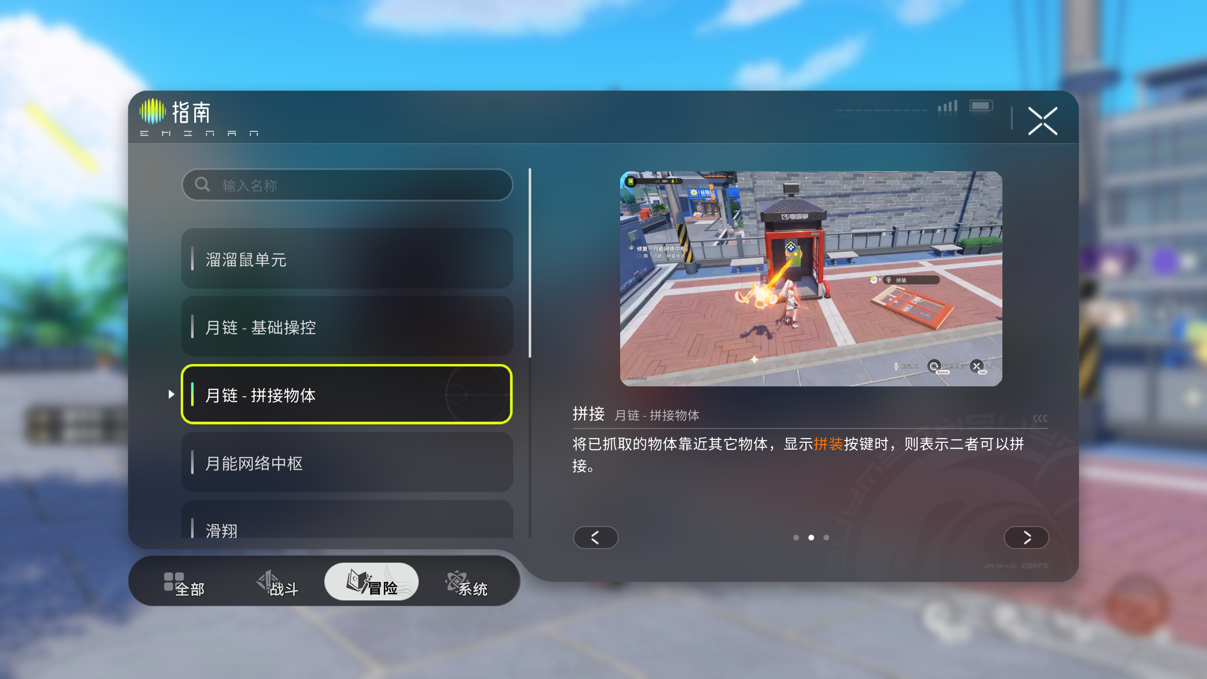 《望月》月链系统玩法介绍