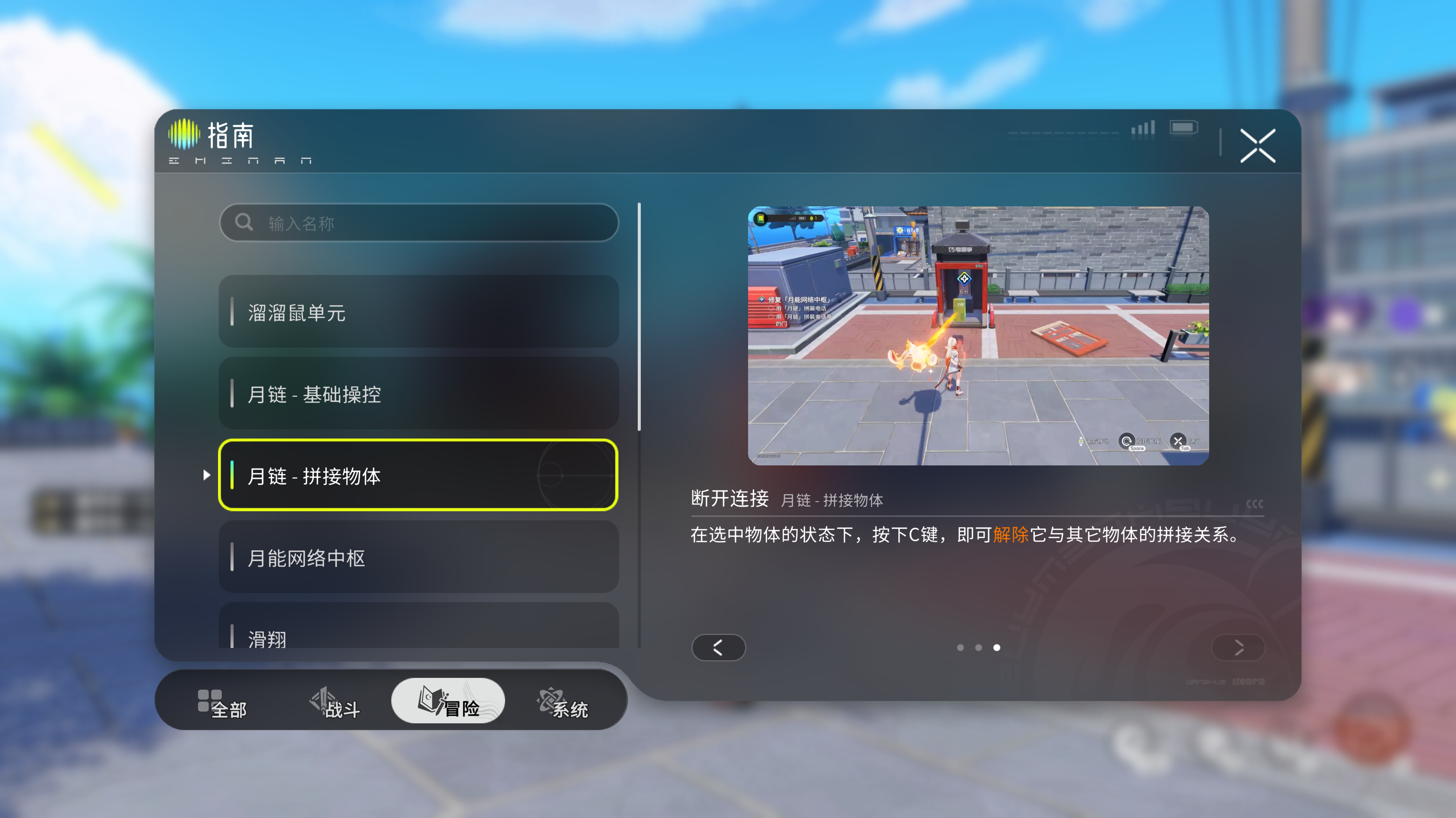 《望月》月链系统玩法介绍