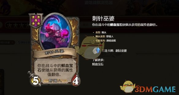 《炉石传说》酒馆战棋s10宝石亡语猪玩法攻略