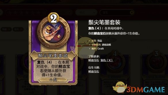 《炉石传说》酒馆战棋s10宝石亡语猪玩法攻略