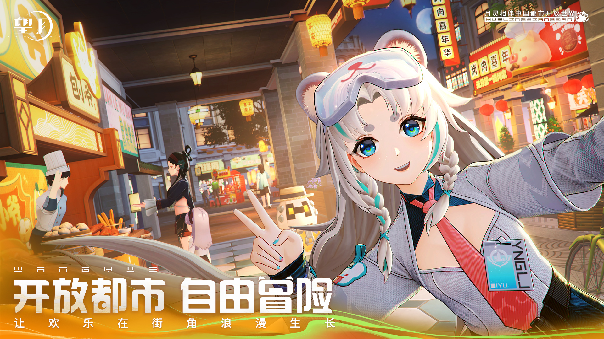 《望月》装备品质介绍